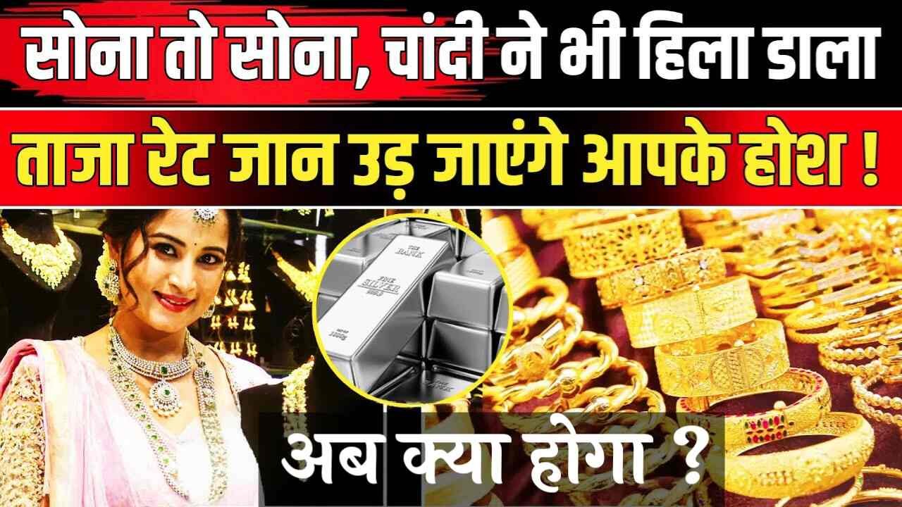 ​सोने की कीमतों में भारी गिरावट: खरीदारों की चमकी किस्मत, जानें आज का नया भाव Gold Price Today Dropped