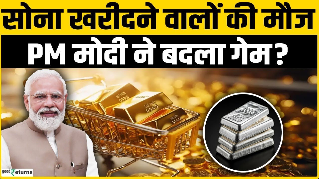 ​सोने की कीमतों में गिरावट: होली के त्योहार पर खरीदारी का बेहतरीन अवसर Gold Rate Today