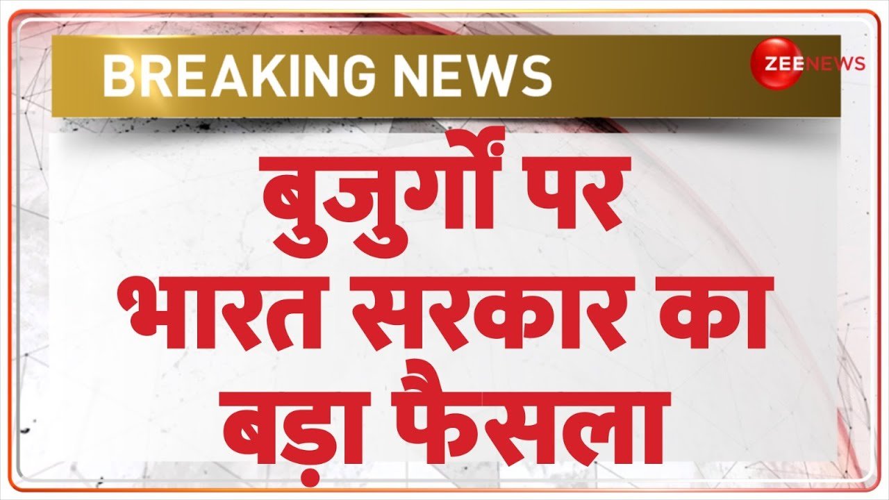 वरिष्ठ नागरिक योजना 2026: 60 साल से ऊपर के बुजुर्गों को मिलेंगी ये 7 खास सुविधाएं Senior Citizen Yojana 2026